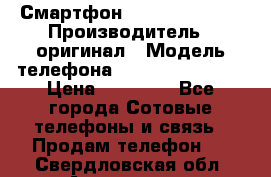 Смартфон Apple iPhone 5 › Производитель ­ оригинал › Модель телефона ­ AppLe iPhone 5 › Цена ­ 11 000 - Все города Сотовые телефоны и связь » Продам телефон   . Свердловская обл.,Алапаевск г.